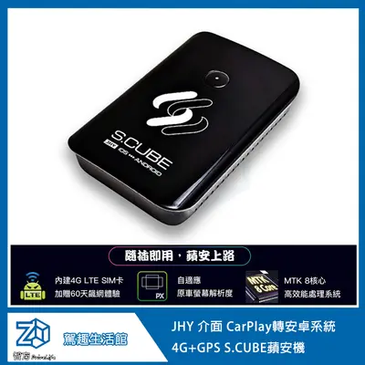蘋安機 安卓盒 4GB/64GB 8核心