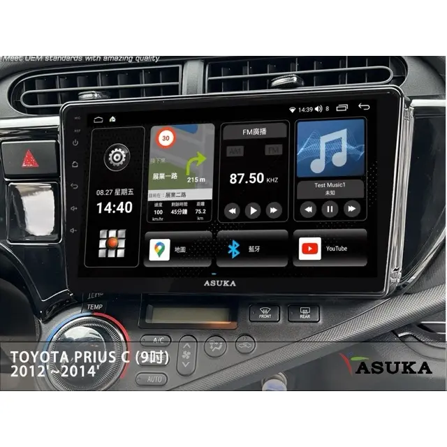 飛鳥安卓TOYOTA Prius C (9吋) 2012'~2014'