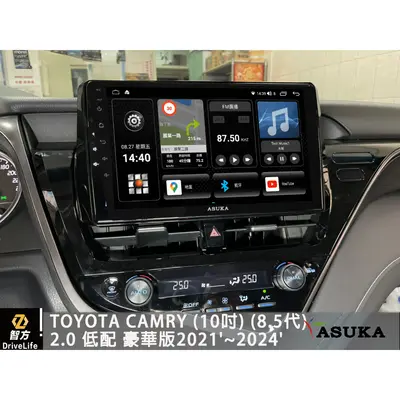 飛鳥 安卓機 toyota camry 8.5代 低配豪華版 360 環景 倒車