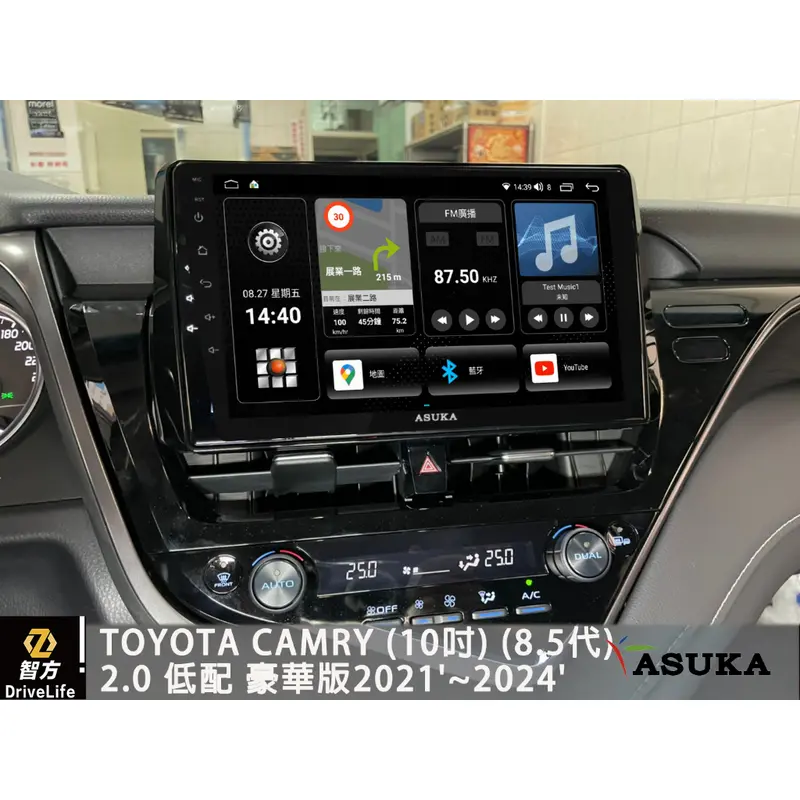 飛鳥 安卓機 toyota camry 8.5代 低配豪華版 360 環景 倒車
