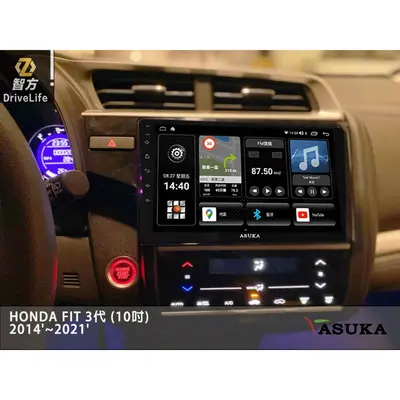 飛鳥 安卓機 環景 360HONDA Fit 3代 (10吋) 2014'~2021'