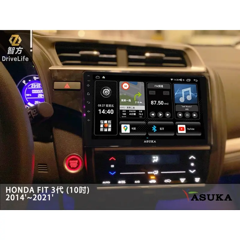 飛鳥 安卓機 環景 360HONDA Fit 3代 (10吋) 2014'~2021'