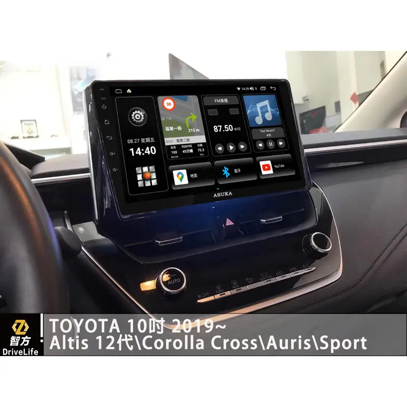 TOYOTA Altis 11代 10吋 2014~2017飛鳥 安卓機 八核心（可選購360環景）
