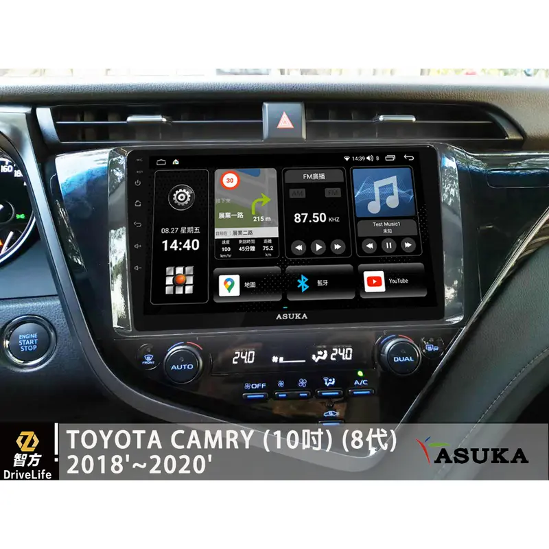 飛鳥 安卓 toyota CAMRY 8代 10吋 2018～2020