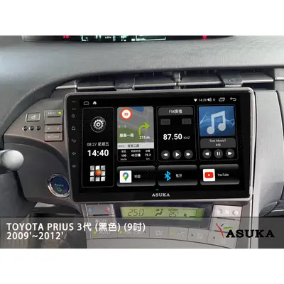 飛鳥安卓 TOYOTA Prius 3代 (銀色) (10吋) 2010'~2015'