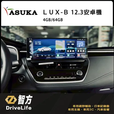 TOYOTA ALTIS/CC 12.3吋 安卓機 環景