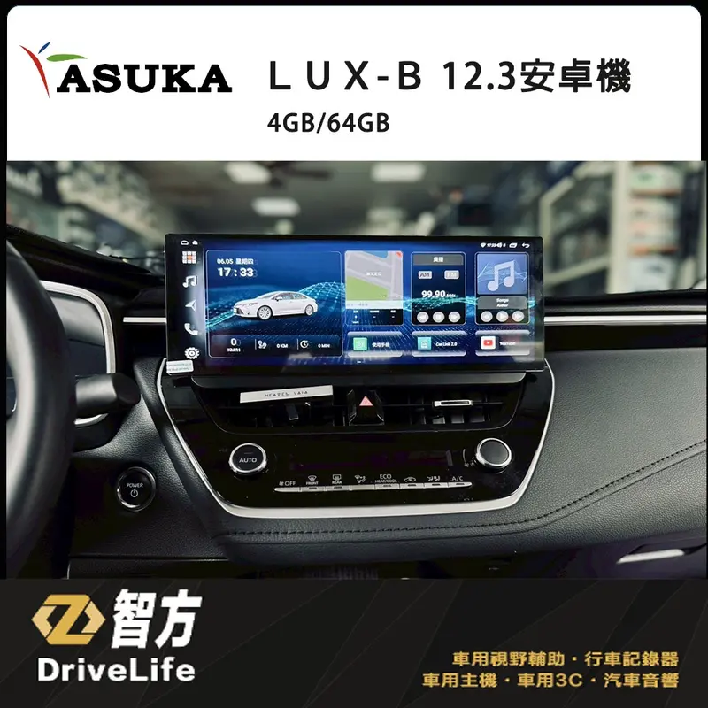 TOYOTA ALTIS/CC 12.3吋 安卓機 環景