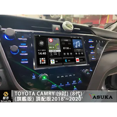 飛鳥 安卓 toyota camry 9吋 8代 旗艦版 頂配版車型用 2018～2020