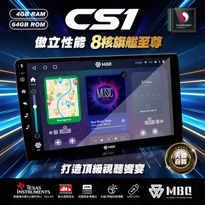 【 CS1 】高通驍龍八核 4G (RAM) / 64G (ROM) 安卓機