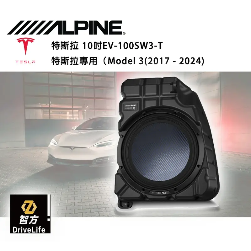 特斯拉 10吋EV-100SW3-T 特斯拉專用（Model 3(2017 - 2024)