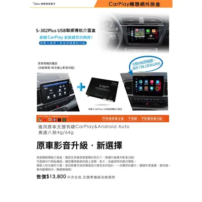ASUKA S302 車用安卓盒，LEXUS GLC CUSTIN KIA CARPLAY 有線安卓盒 ACC