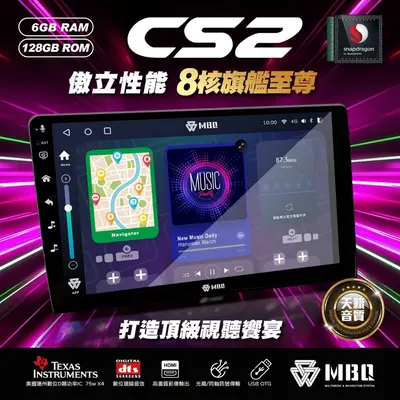 高通驍龍八核 8G (RAM) / 128G (ROM) 音質